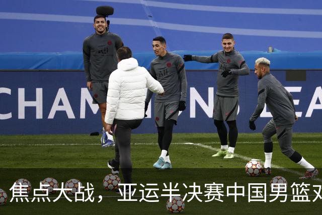 焦点大战，亚运半决赛中国男篮对阵日本迎来利好！赵嘉义李宏权状态升级，两人出战概率70%